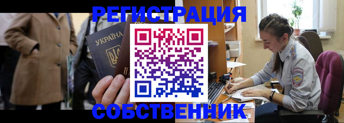 прописка для школы в Избербаше